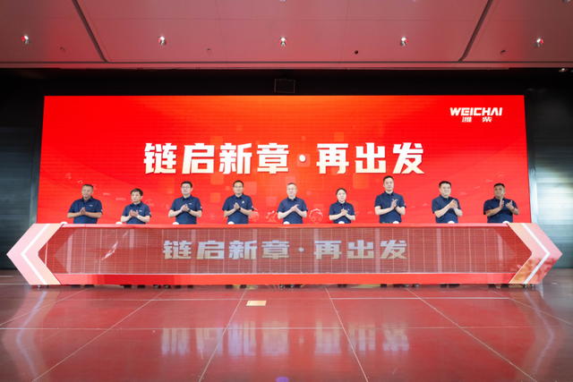 廿載同心 鏈啟新章丨濰柴召開后市場產業化發展20年交流會