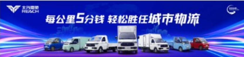 每公里5分錢 輕松勝任城市物流
