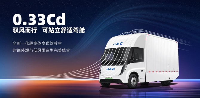 2026選純電輕卡，先看完坤鵬ET9再說